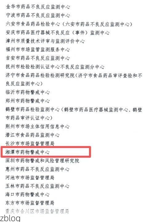 湘潭新增1例无症状感染者  湘潭市疫情防控指挥部最新通报_88870