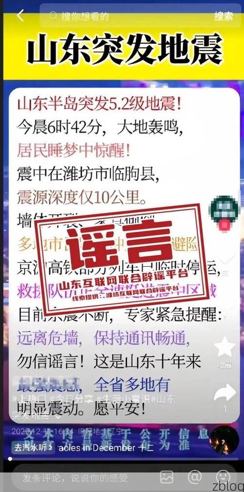 【郯城：鲁南门户的防疫压力与地理屏障】