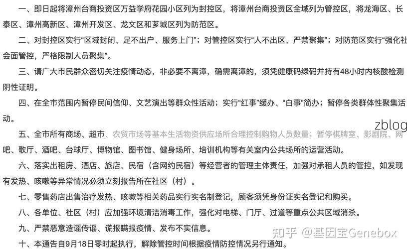 31省新增本土8例(31省新增本土12例)，建德疫情引关注