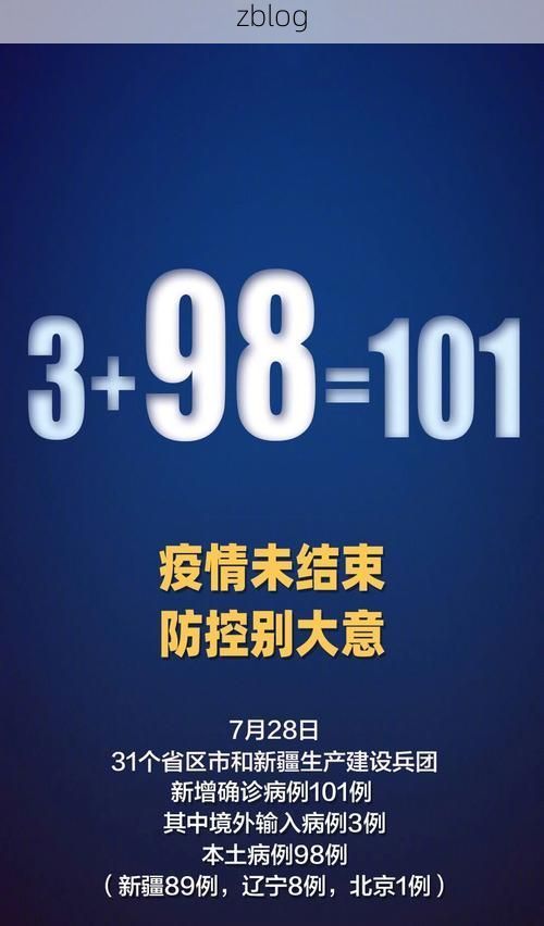 31省区市新增12例本土确诊, 梅河口市疫情最新消息