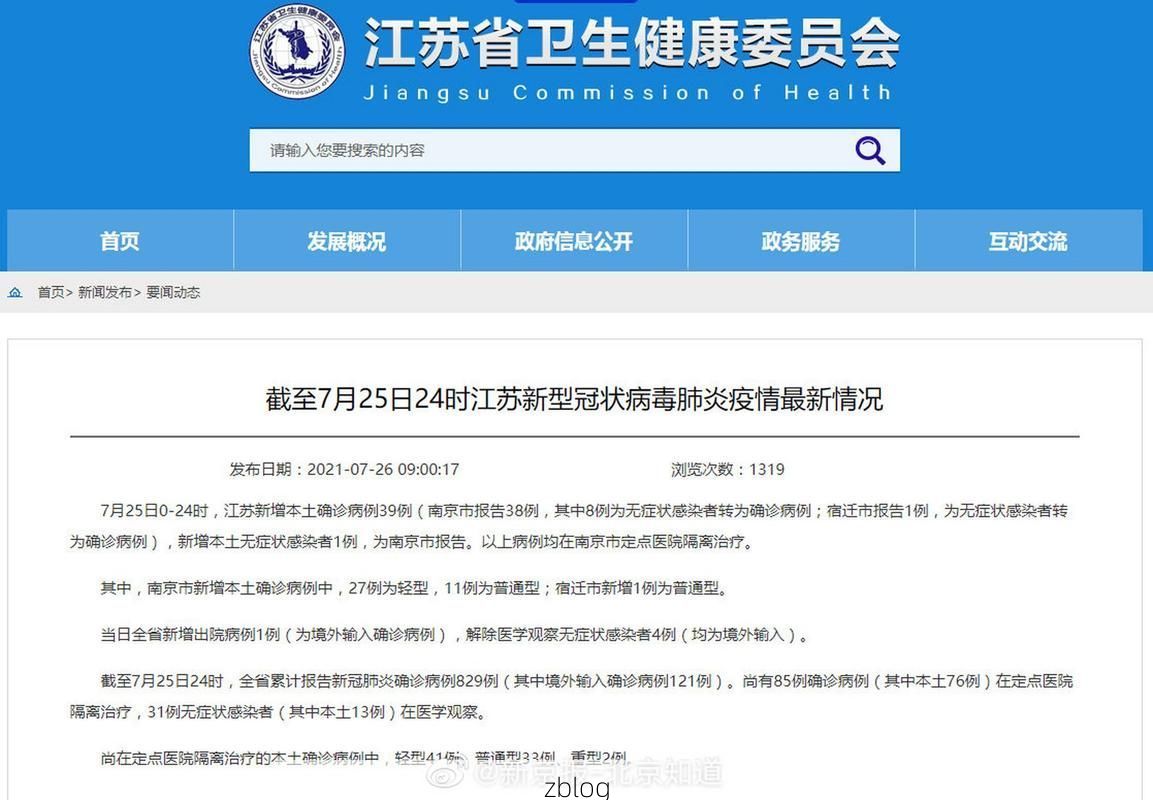 【31省新增本土12例(31省新增确诊38例)，错那县疫情引关注】