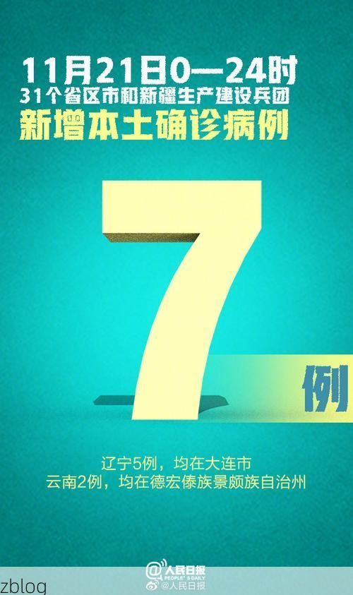 31省新增本土12例(31省新增确诊38例)，上林疫情引关注
