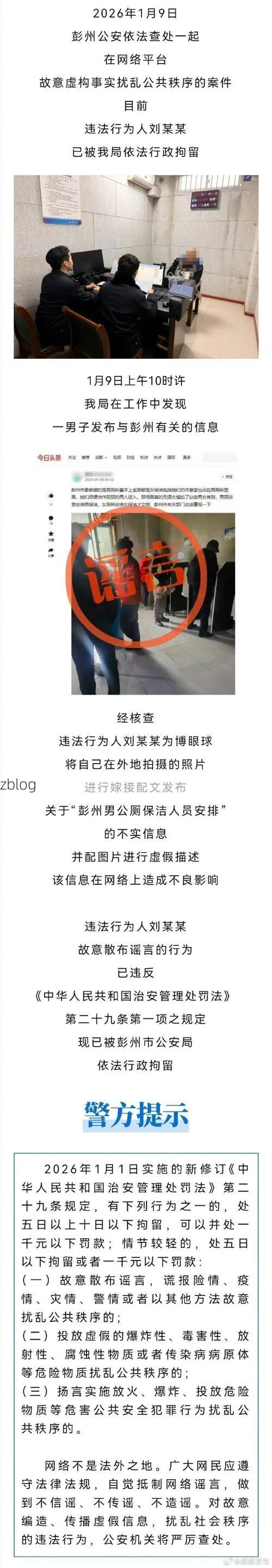 本地确诊+3，彭州通报新增病例情况_93636