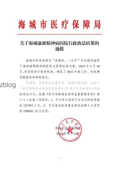 威海市市辖区新增1例无症状感染者  威海市市辖区疫情防控最新通报_94257