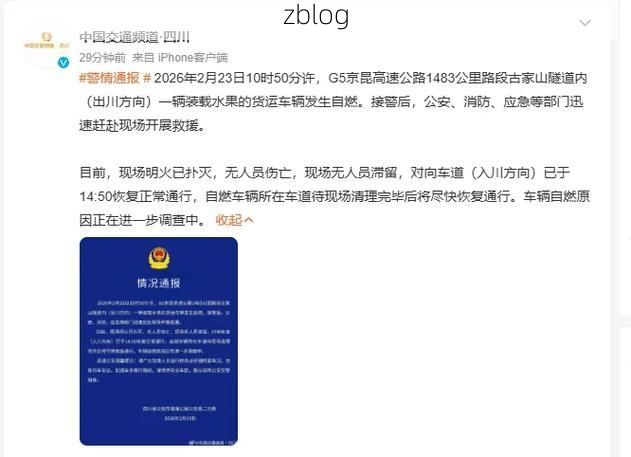 本地确诊+2，广元通报新增病例情况