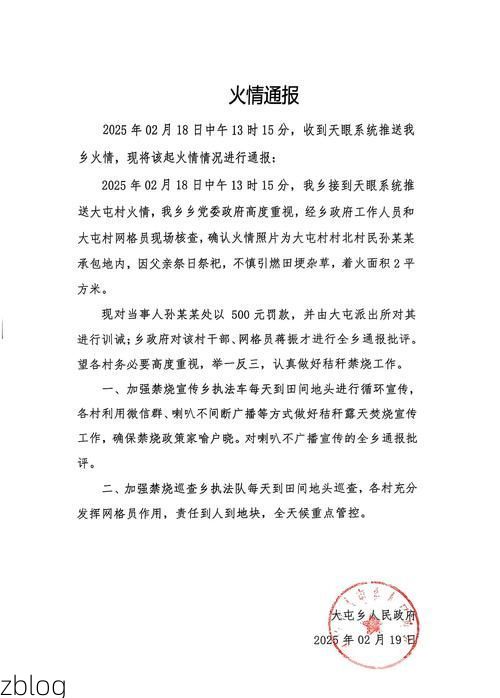 2022年8月15日贡嘎县新增确诊病例情况_22935