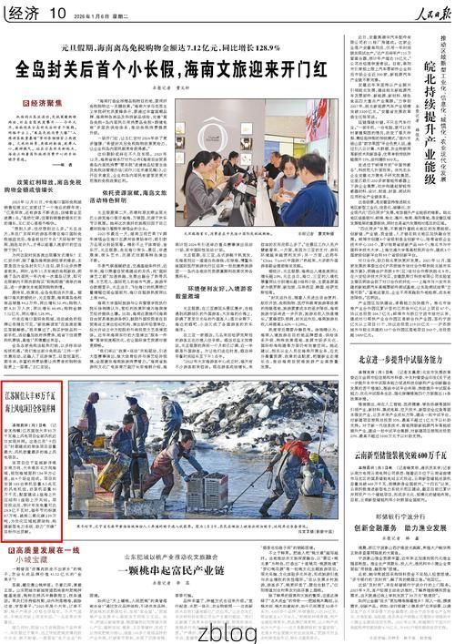 2022年7月10日海丰新增确诊病例情况