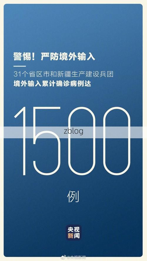 31省新增本土12例(萍乡市辖区疫情引关注)，境外输入占28例