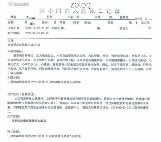 2022年3月18日东至新增确诊病例情况_77504