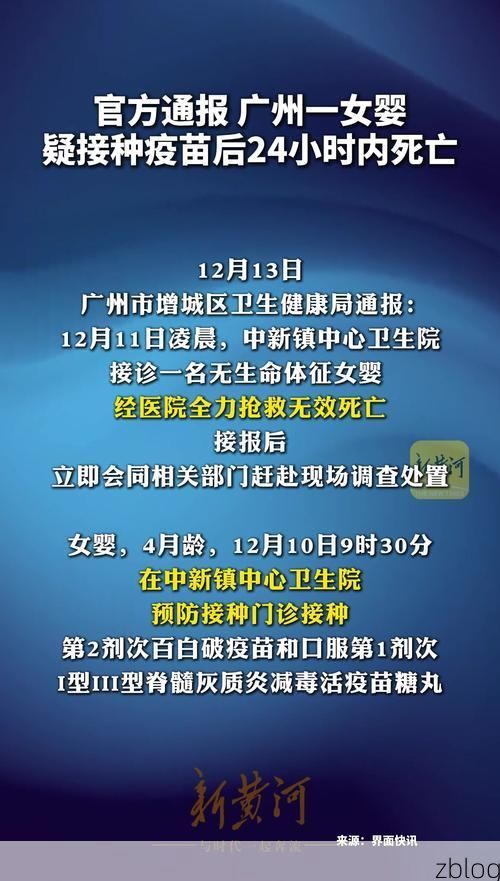 广东省新增1例本土确诊病例  广东省疫情防控最新通报_45678