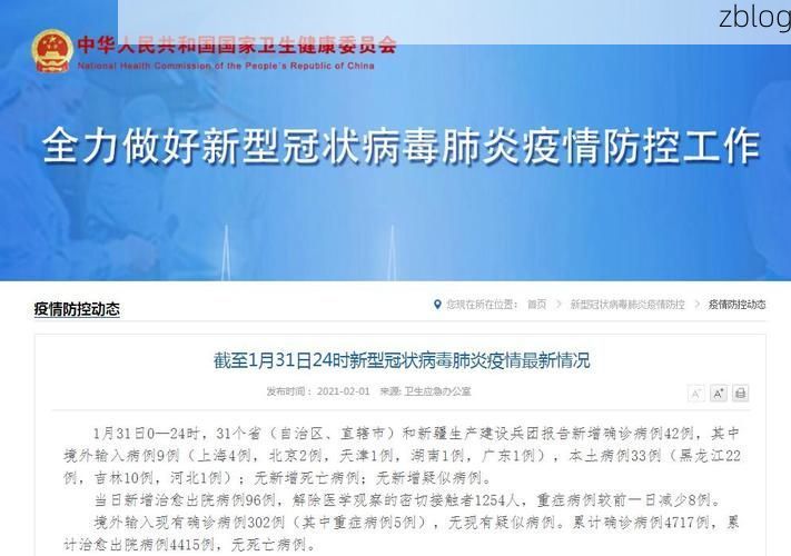 【31省区市新增42例本土确诊, 新余疫情最新消息】