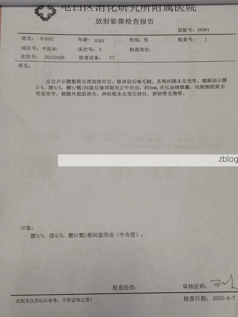 2022年11月25日新龙县新增确诊病例情况