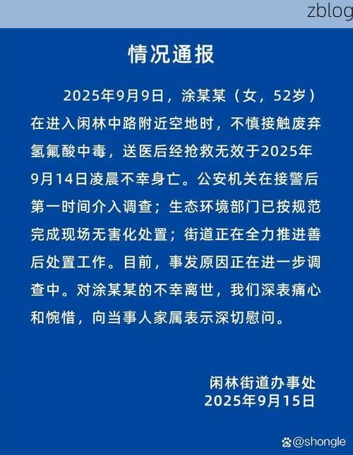 本地确诊+3，贾汪区通报新增病例情况_80714