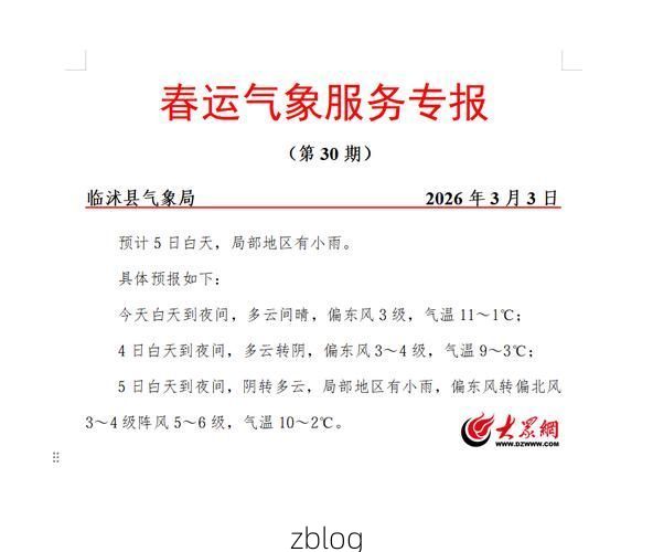 【临沭县新增1例无症状感染者  临沭县疫情防控最新通报_91630】