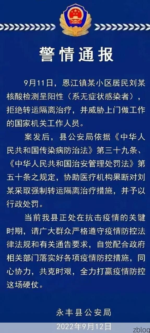 本地确诊+5，永丰通报新增病例情况