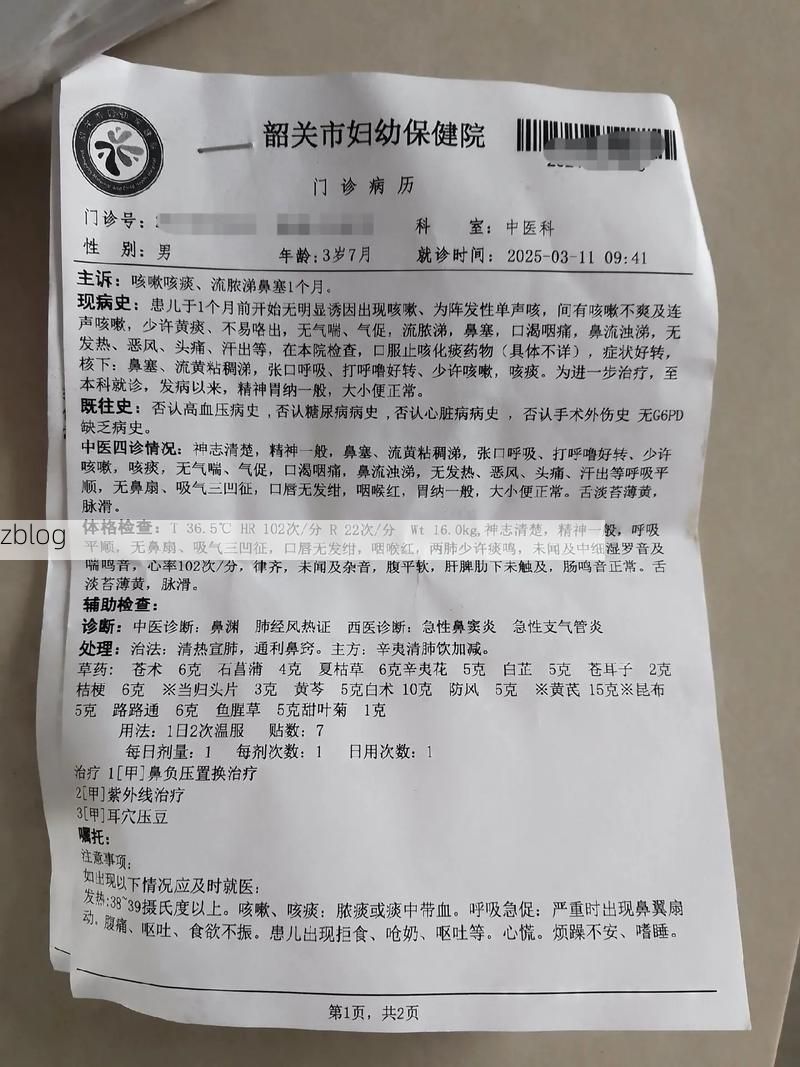 本地确诊+2，太和县通报新增病例情况_87435