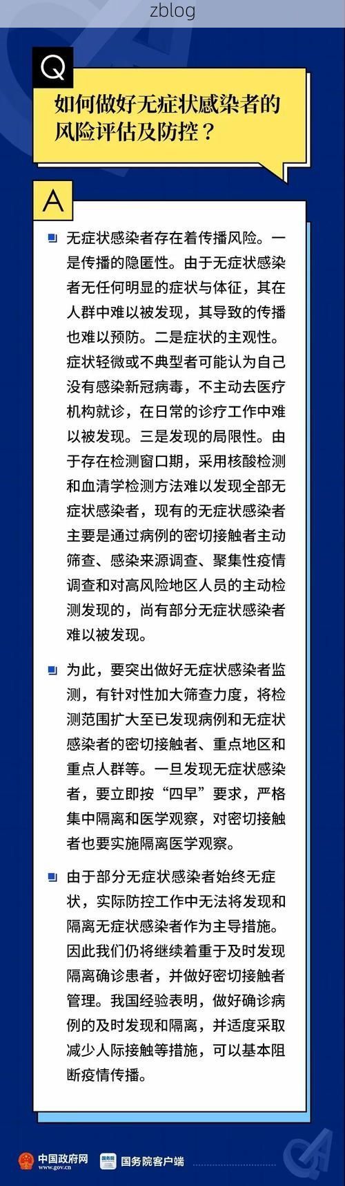 【开江新增1例无症状感染者  开江疫情防控最新通报】