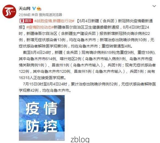 2022年10月5日新疆维吾尔自治区新增确诊病例情况