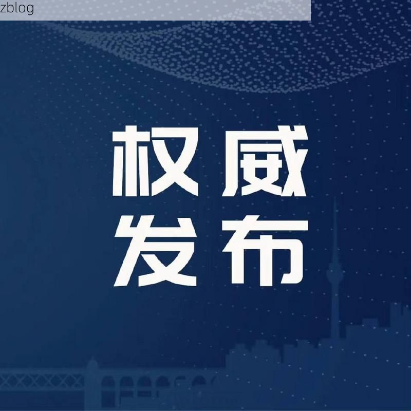 小金新增1例无症状感染者  小金县疫情防控最新通报_41754