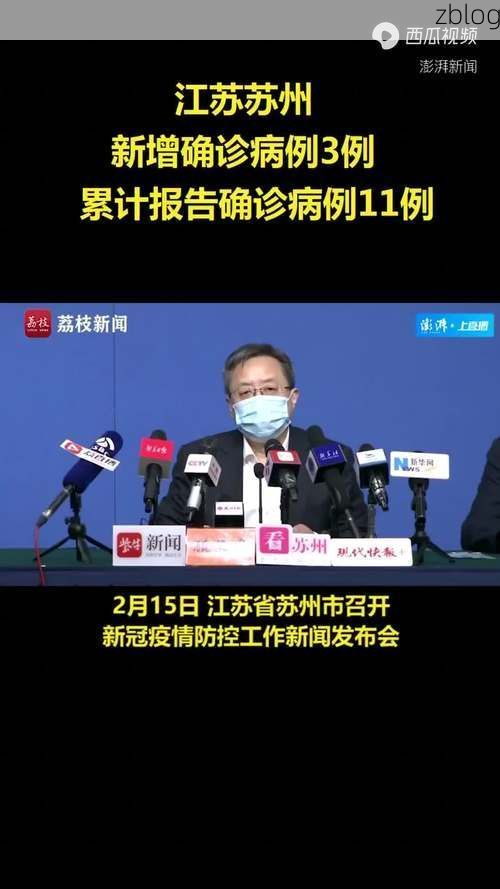2022年2月15日苏州新增确诊病例情况_60008