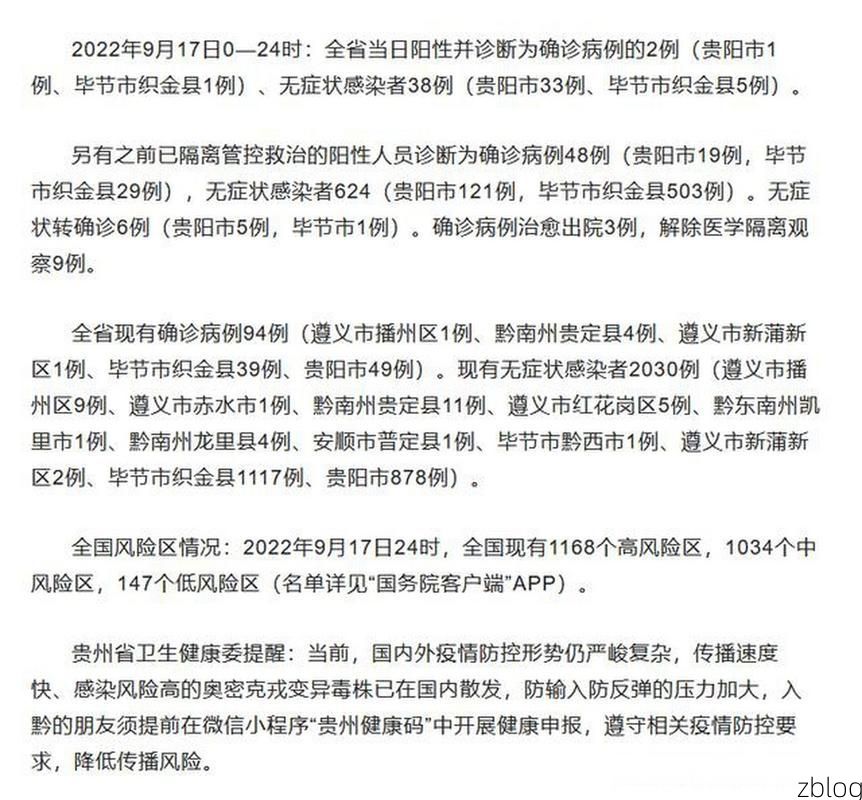 31省新增本土9例(31省新增本土11例)，金平苗族瑶族傣族自治县疫情引关注