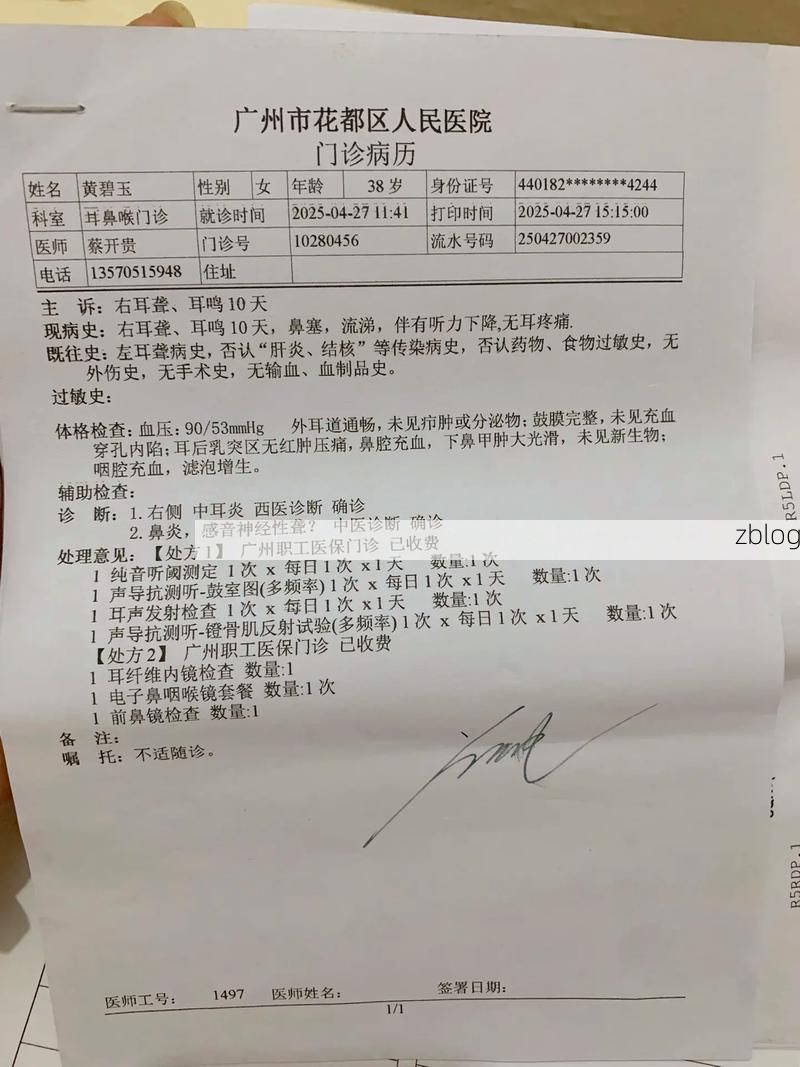 2022年11月25日五寨县新增确诊病例情况_57592