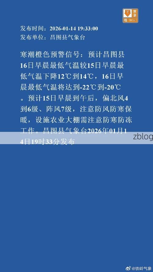 昌图县新增1例无症状感染者  昌图县疫情防控最新通报_90380