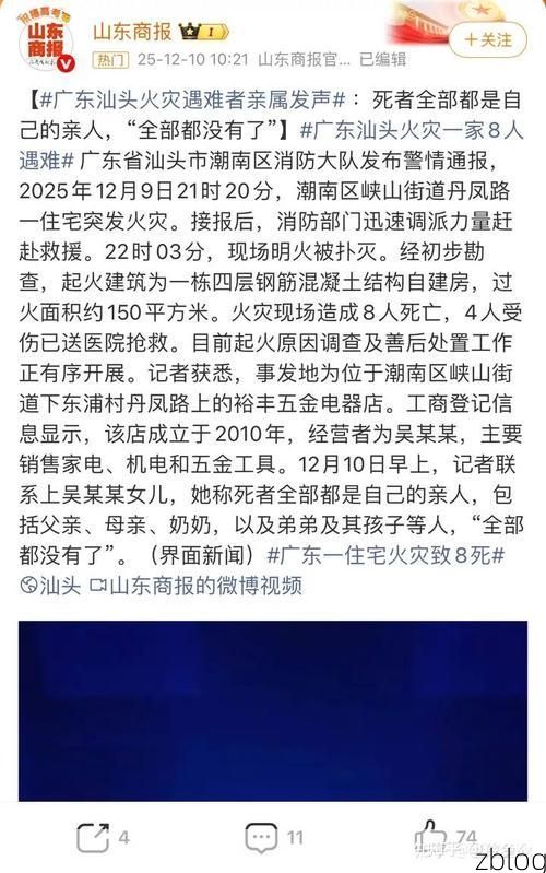 本地确诊+2，汕头通报新增病例情况