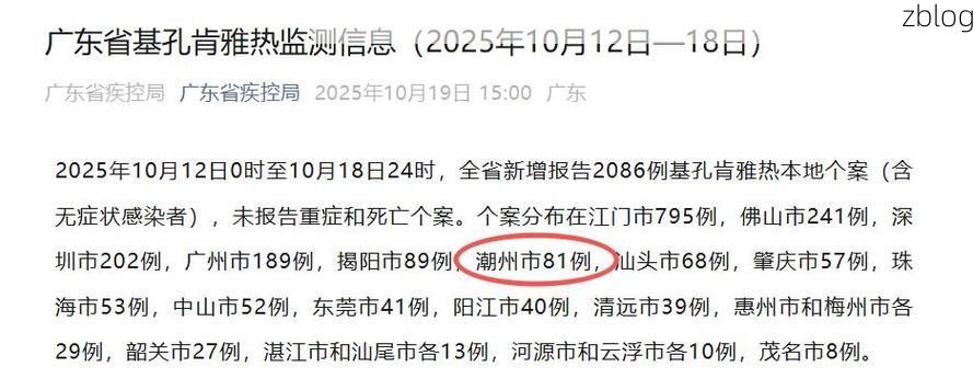 31省新增本土11例(31省新增本土9例)，五华疫情引关注！