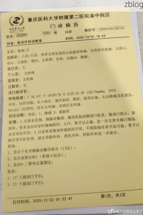 2022年11月15日安泽新增确诊病例情况
