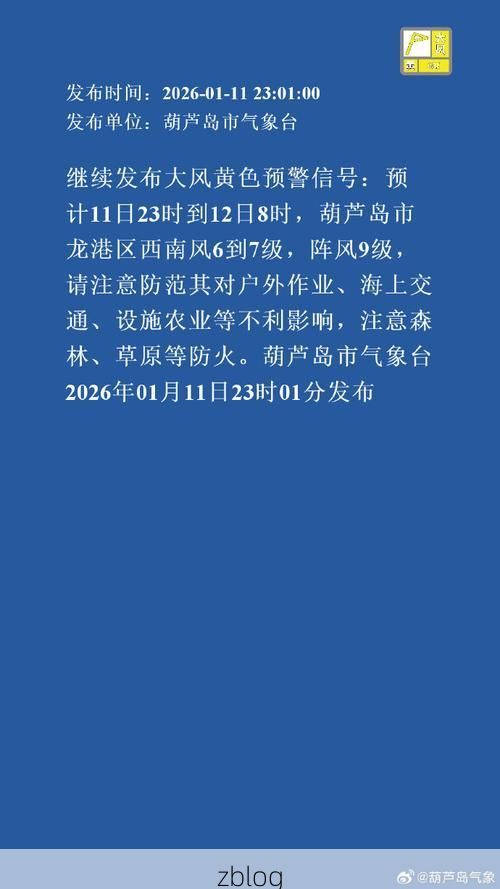 葫芦岛市市辖区新增1例无症状感染者  葫芦岛市市辖区疫情防控最新通报_80332