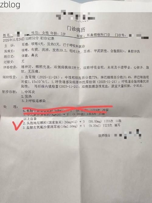 2022年3月29日颍州区新增确诊病例情况