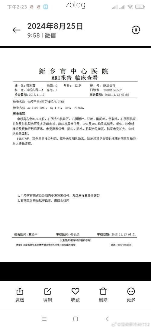 本地确诊+3，南岳区通报新增病例情况