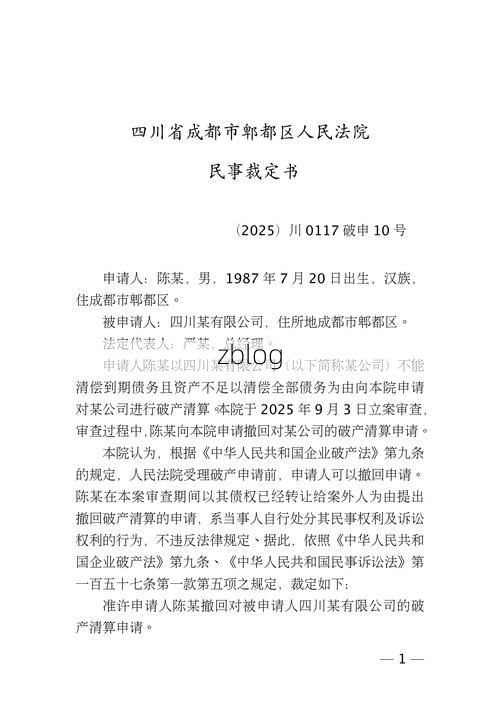 2022年11月25日青川县新增确诊病例情况_84849
