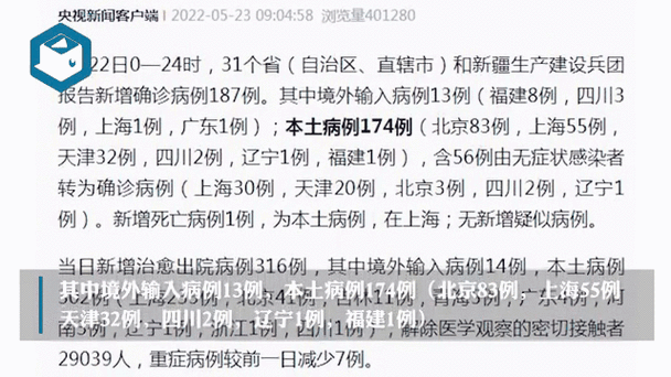 31省区市新增13例本土确诊，平遥疫情最新消息