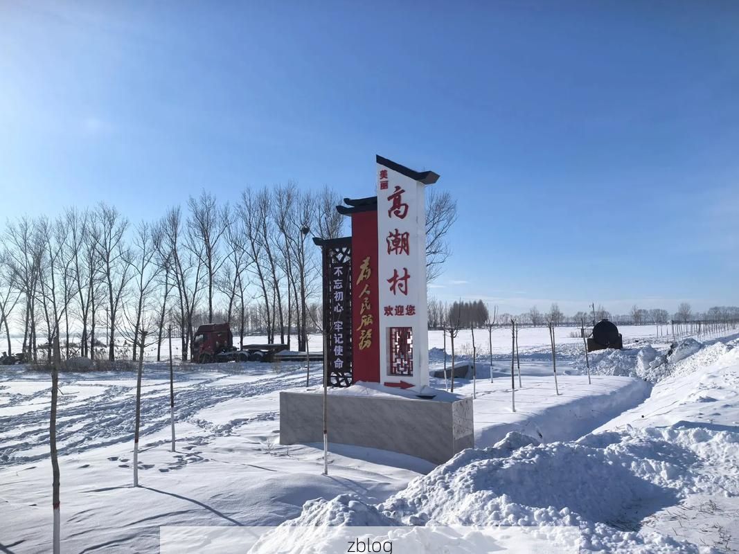 开鲁县：科尔沁草原腹地的零感染坚守_37278