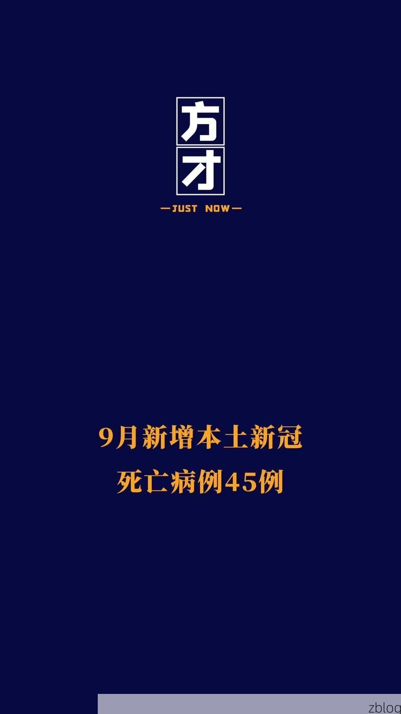 31省新增本土12例(31省新增本土9例)，[西安北京]疫情最新通报
