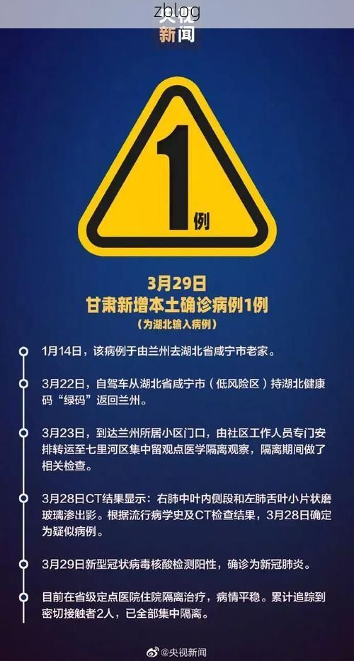 祁县新增1例无症状感染者  祁县疫情防控最新通报_81130