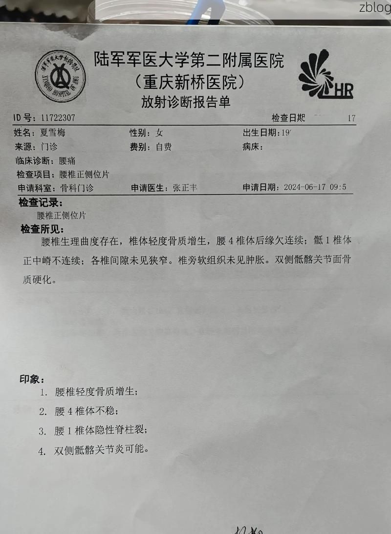 2022年12月2日罗城新增确诊病例情况