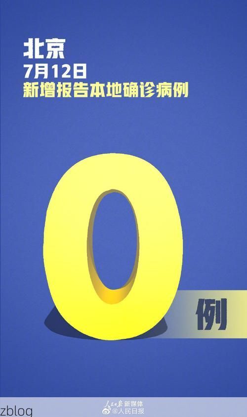 31省新增本土12例(31省新增本土0例)，二七区成焦点