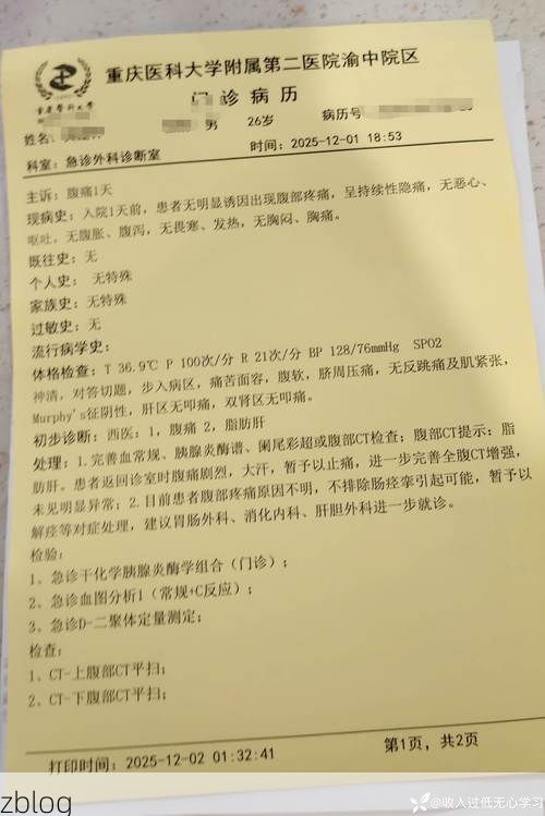 2022年11月25日通川区新增确诊病例情况_96901