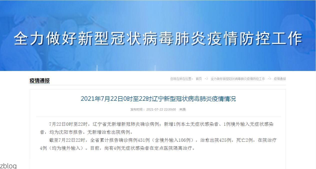 【萨迦县新增1例无症状感染者  萨迦县疫情防控最新通报】