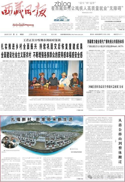 31省区市新增12例本土确诊, 林芝疫情最新消息_62889
