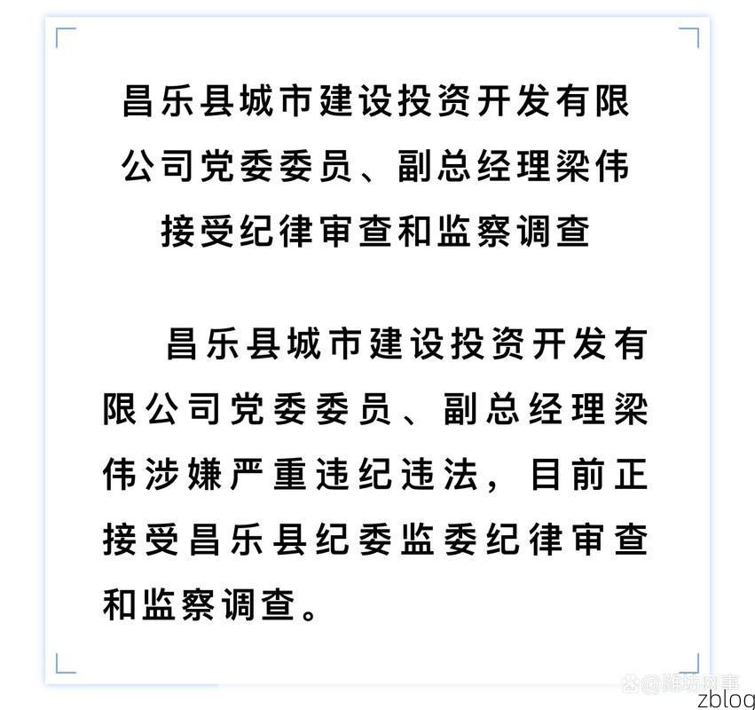 本地确诊+3，昌乐通报新增病例情况