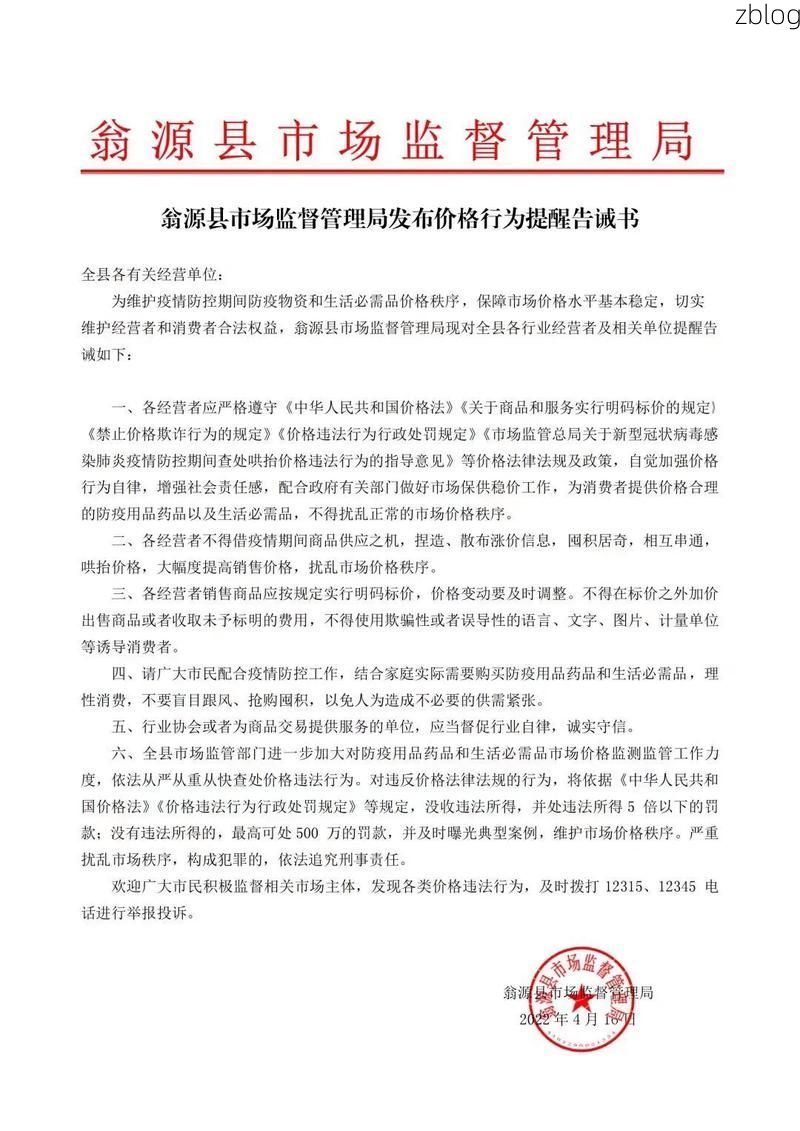 翁源新增1例无症状感染者  翁源县疫情防控最新通报