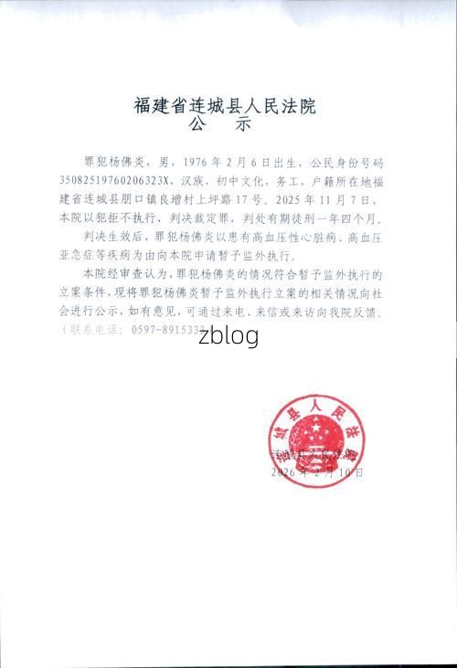 连城县新增1例本土无症状感染者  连城县疫情防控最新通报