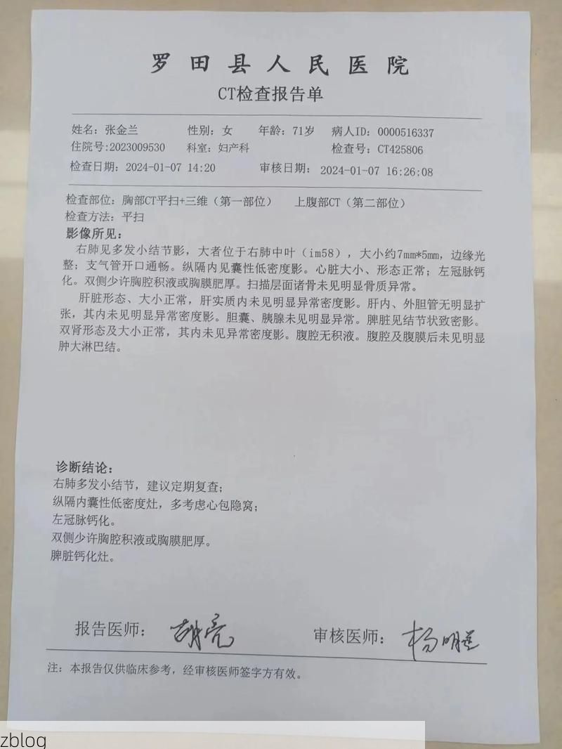 常山县的零感染记录：浙西丘陵地带的防疫屏障