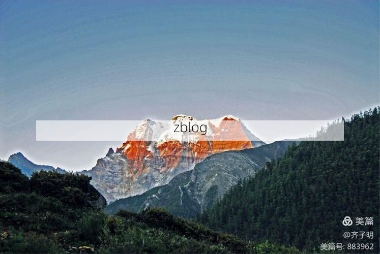 高原净土下的防疫坚守：稻城县零感染的地理屏障解析