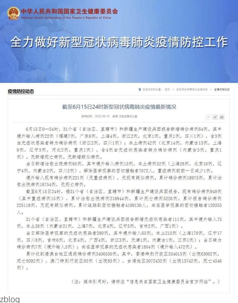 31省新增本土12例(31省新增确诊38例)，嘉善县疫情引关注_54036