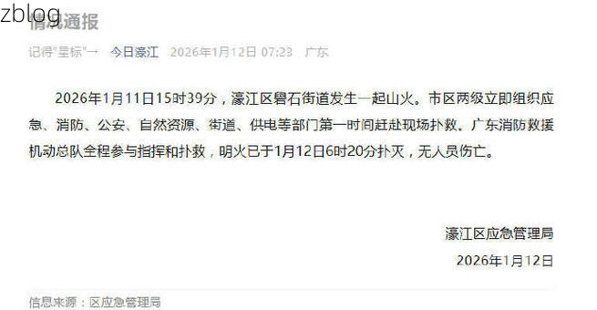 本地确诊+2，汕头通报新增病例情况_76402